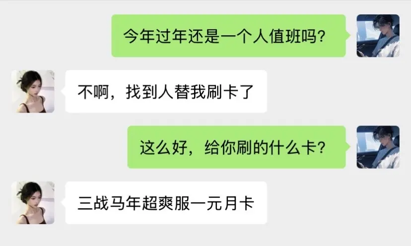 这个对话好有意思😃