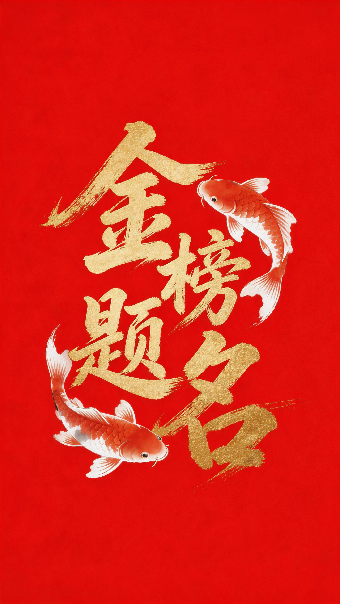 盲猜一下2026年高考作文题目：文化的传承与创新！祝所有参加高考的考生，金榜题名