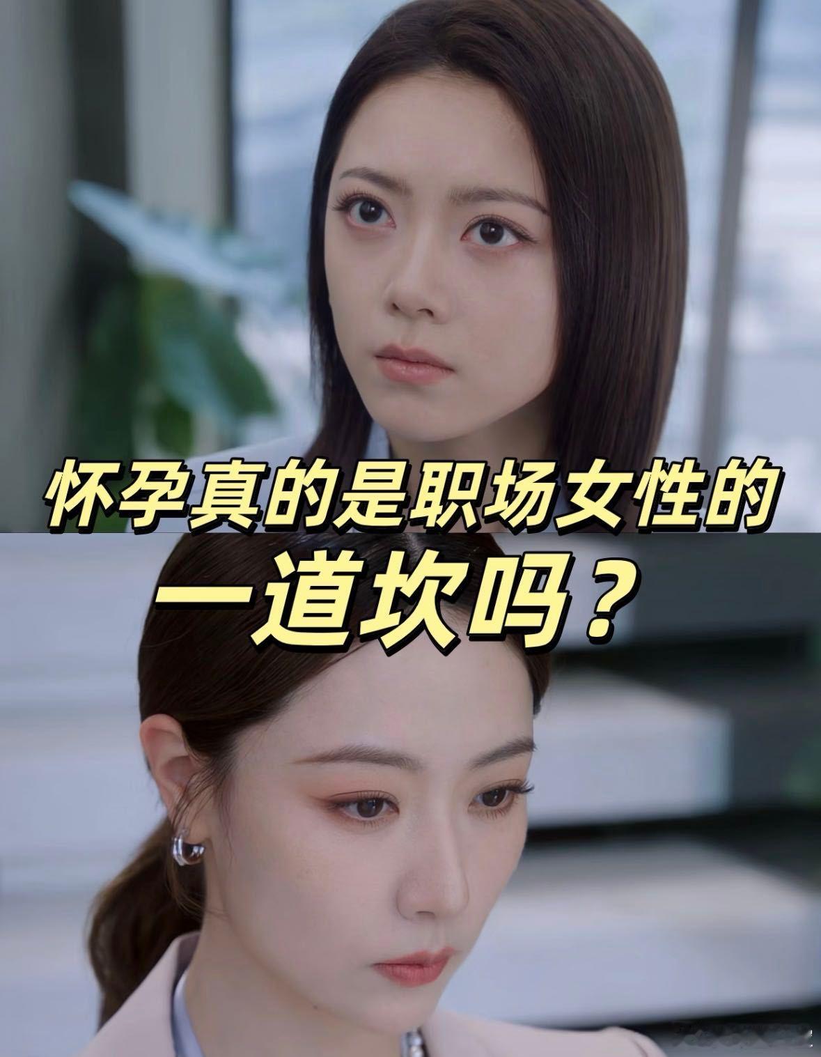 终于有国产剧说了女性引产的伤害 看到林珑那段，心里堵得慌。引产的伤害被认真对待了