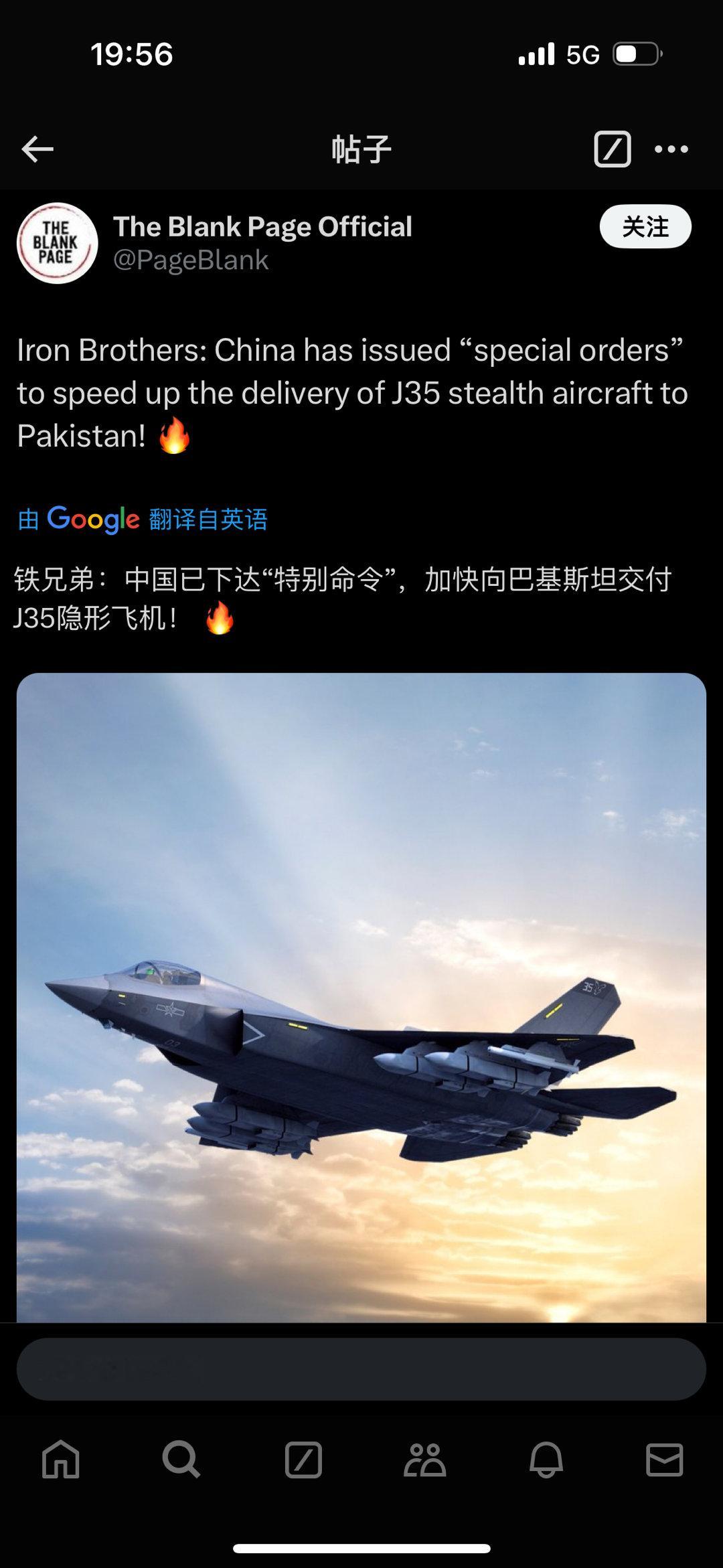 这是中国首次向盟国出口歼-35 ​​​