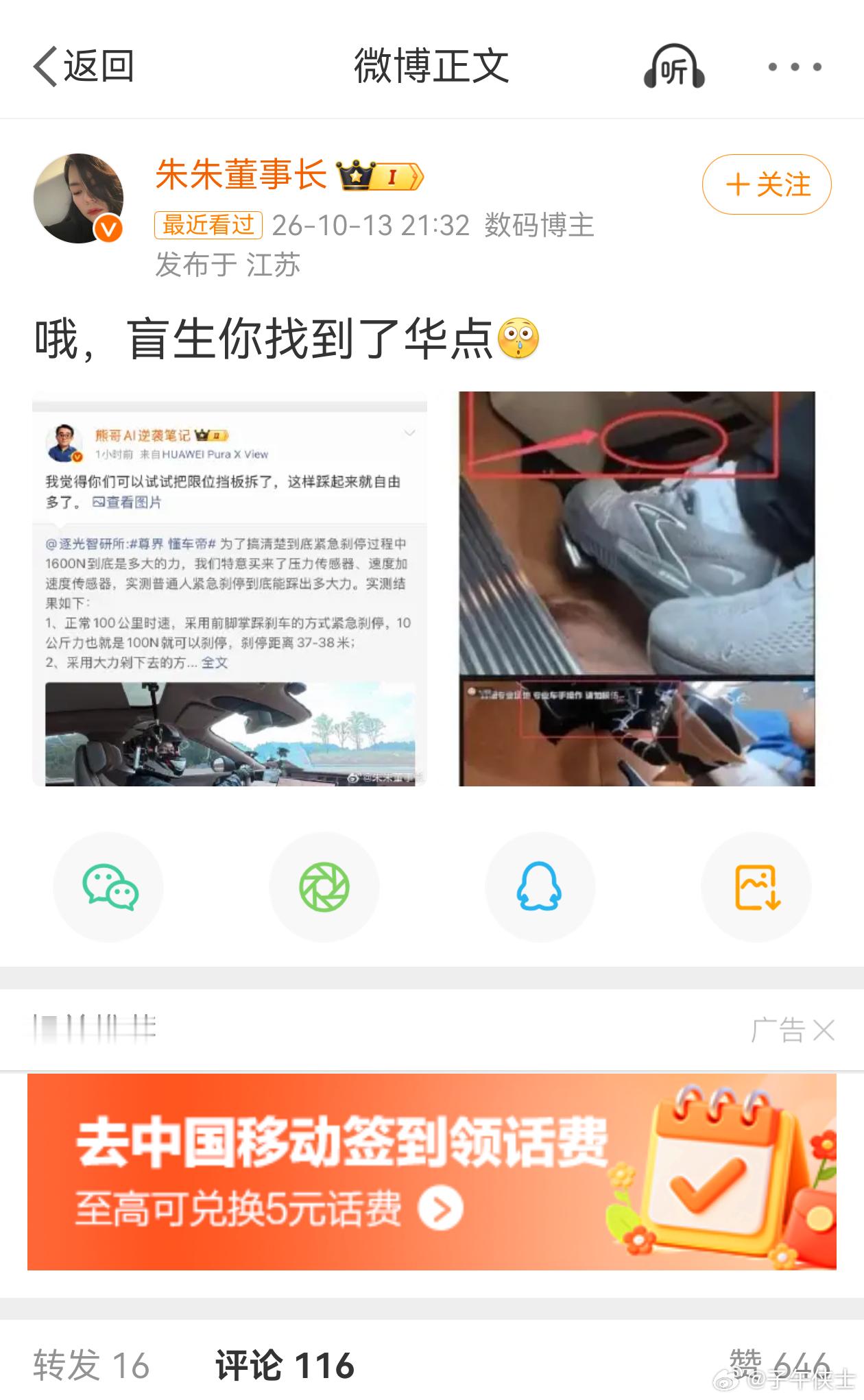 此前有人怀疑懂车帝的西门，在测试尊界前，对车动过手脚，但好像也没人拿出实锤。但昨