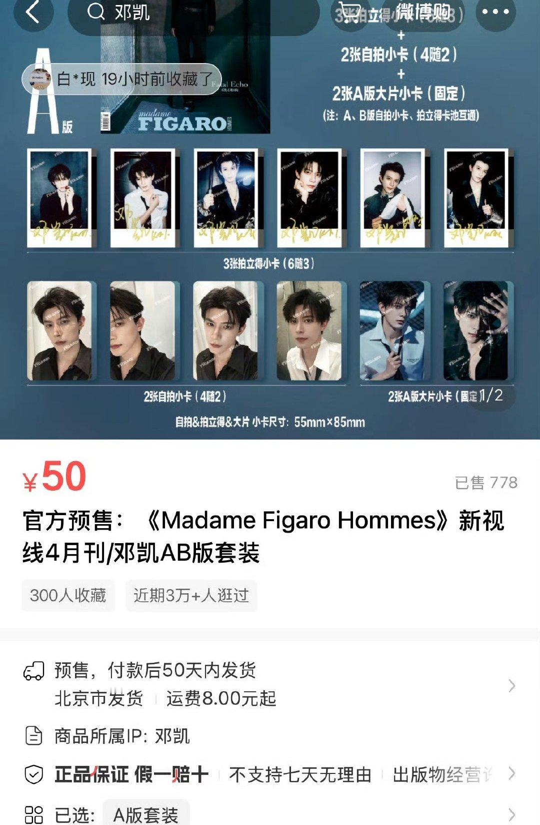 回家吧邓凯，现在田栩宁开杂志都不能就卖这么点 