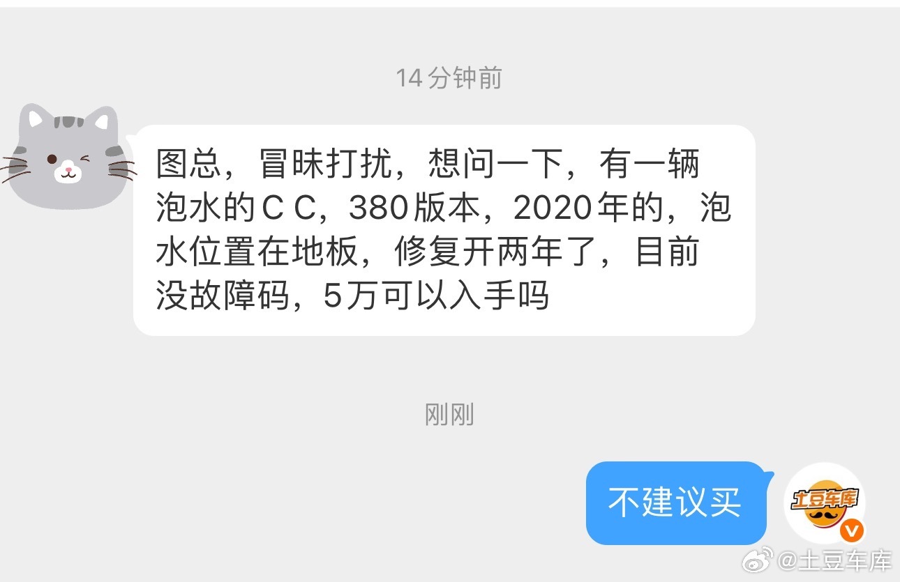 泡水车的隐患巨大远超出事故车所以 真心不建议买 ​​​