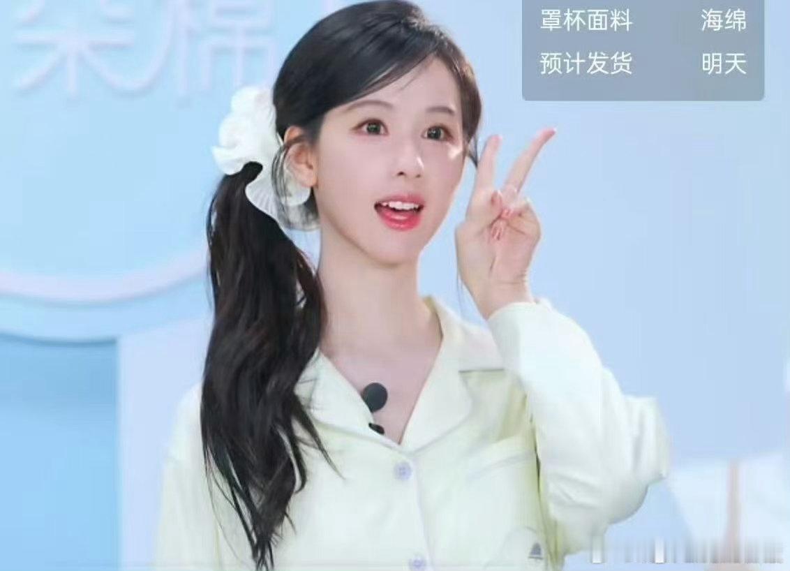 陈都灵居家风陈都灵侧马尾造型陈都灵侧马尾造型，好萌， 