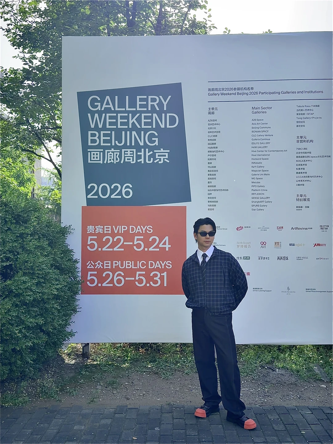 画廊周北京，到5月底都有好多展览！