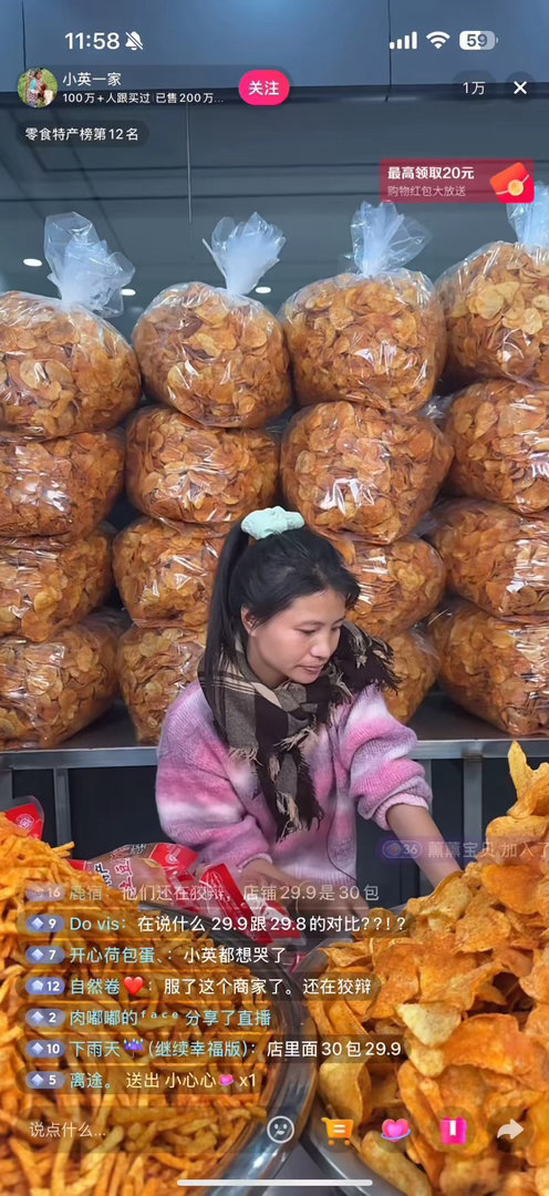 小英道歉了 网红小英因其推广的同款土豆片价格与商家一致但份量缩水，还收取带货佣金