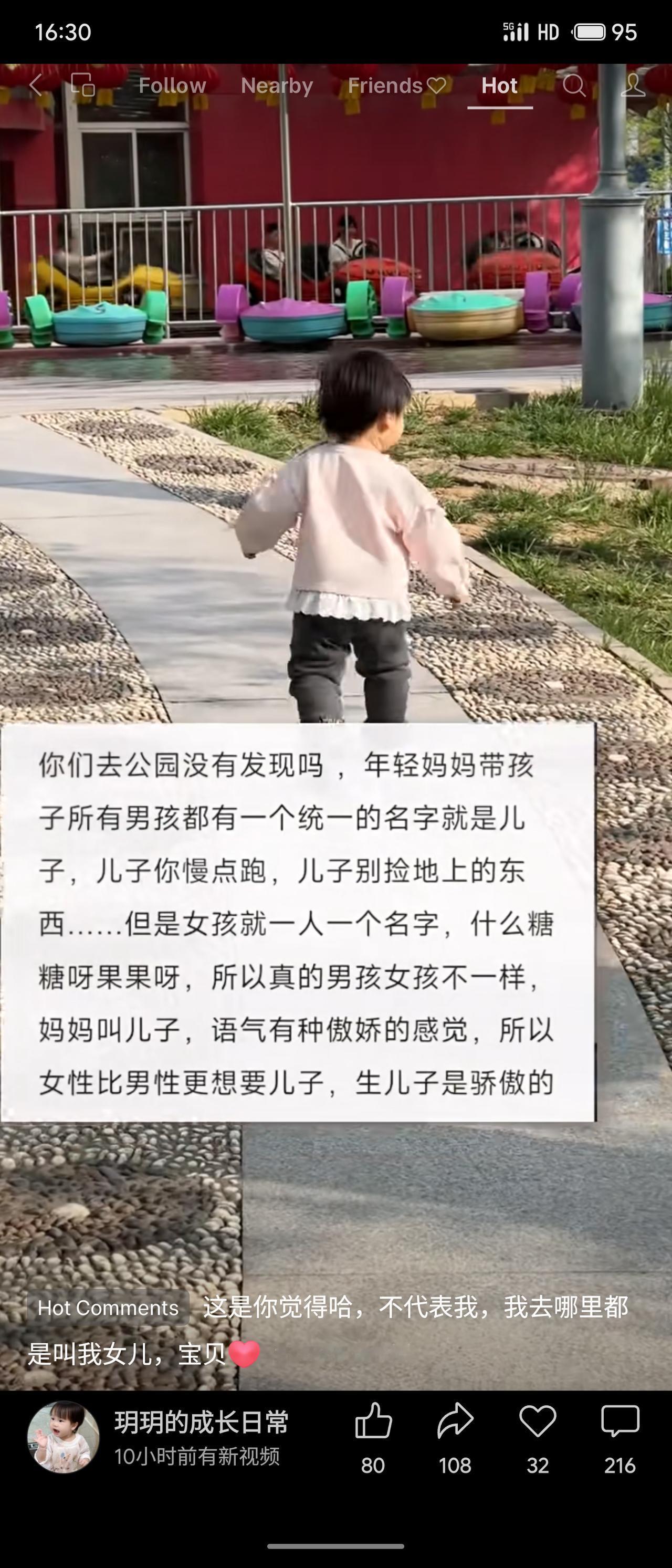 一位网友发现，公园里年轻妈妈叫男孩统一是“儿子”，语气带傲娇；叫女孩则各有名字如