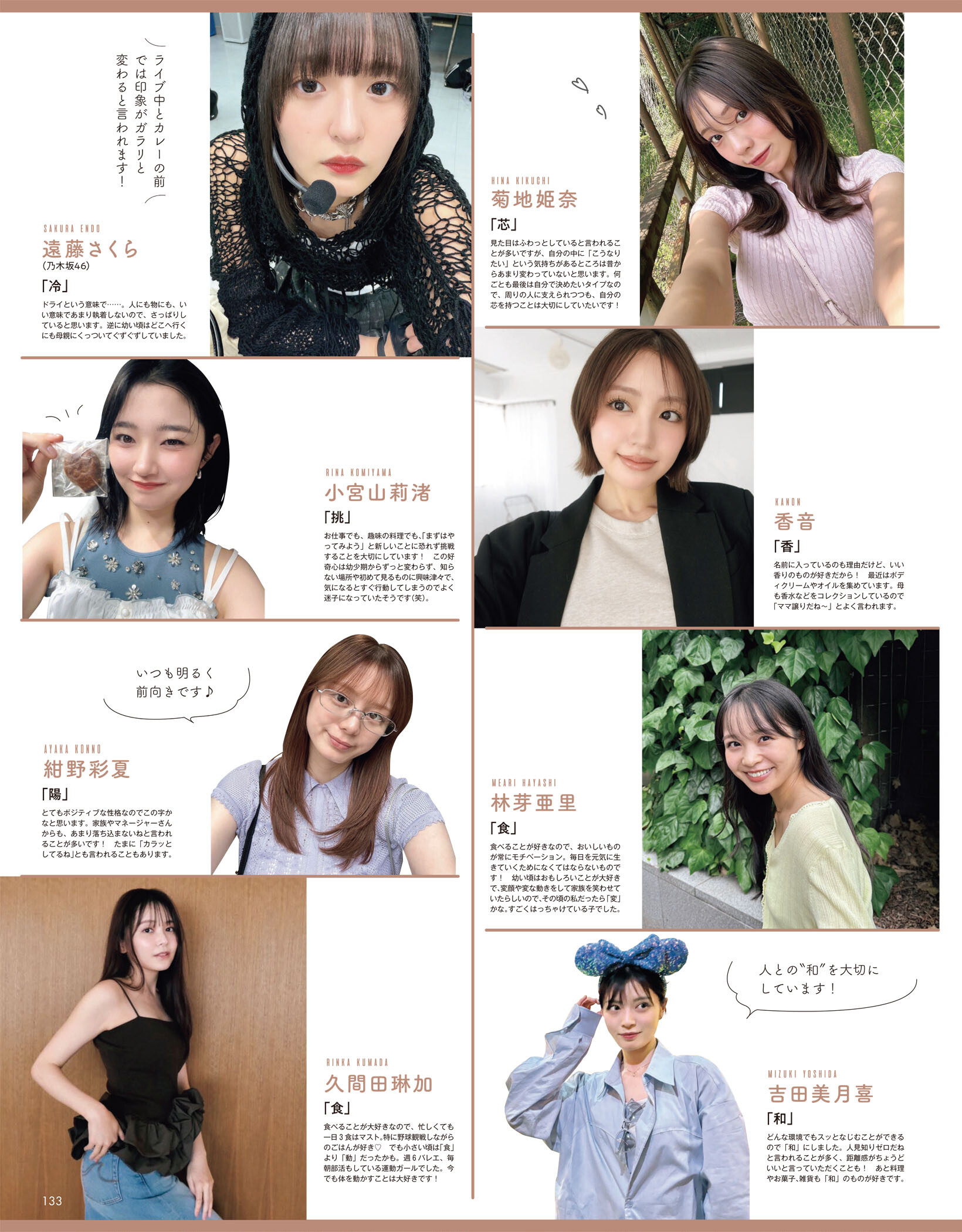 non-no｜2026年10月号｜远藤樱 Magazine图源:熊能能＊無断転載