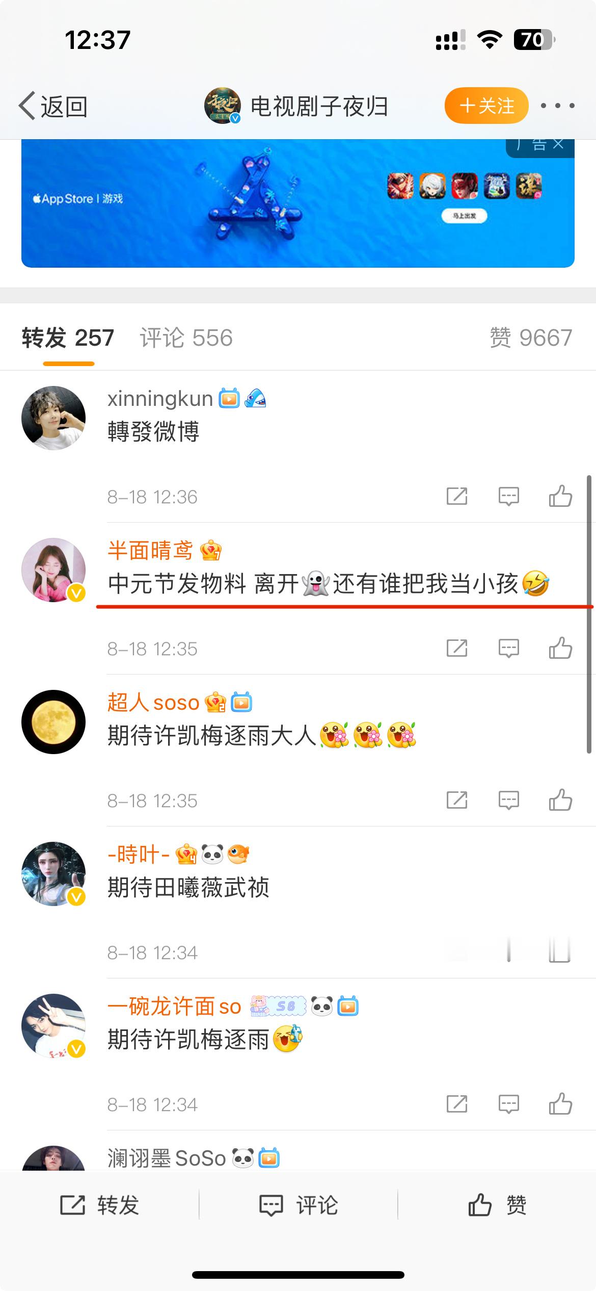 #谁家电视剧逢节就过啊#离了归子谁还把我们剧粉当小孩宠啊，主打一个什么节都不落下