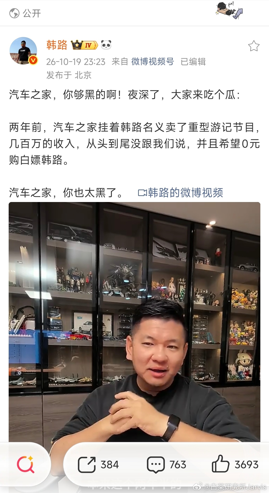 汽车之家这是要干啥[允悲]这路数属实上不了台面啊，最近是不是真太缺单了。 ​​​