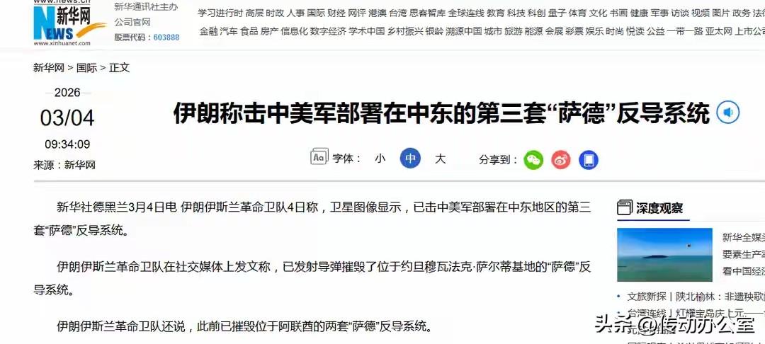 美军损失惨重，23亿美元战略装备被伊朗导弹击中。

特朗普玩大了，伊朗的反击越来