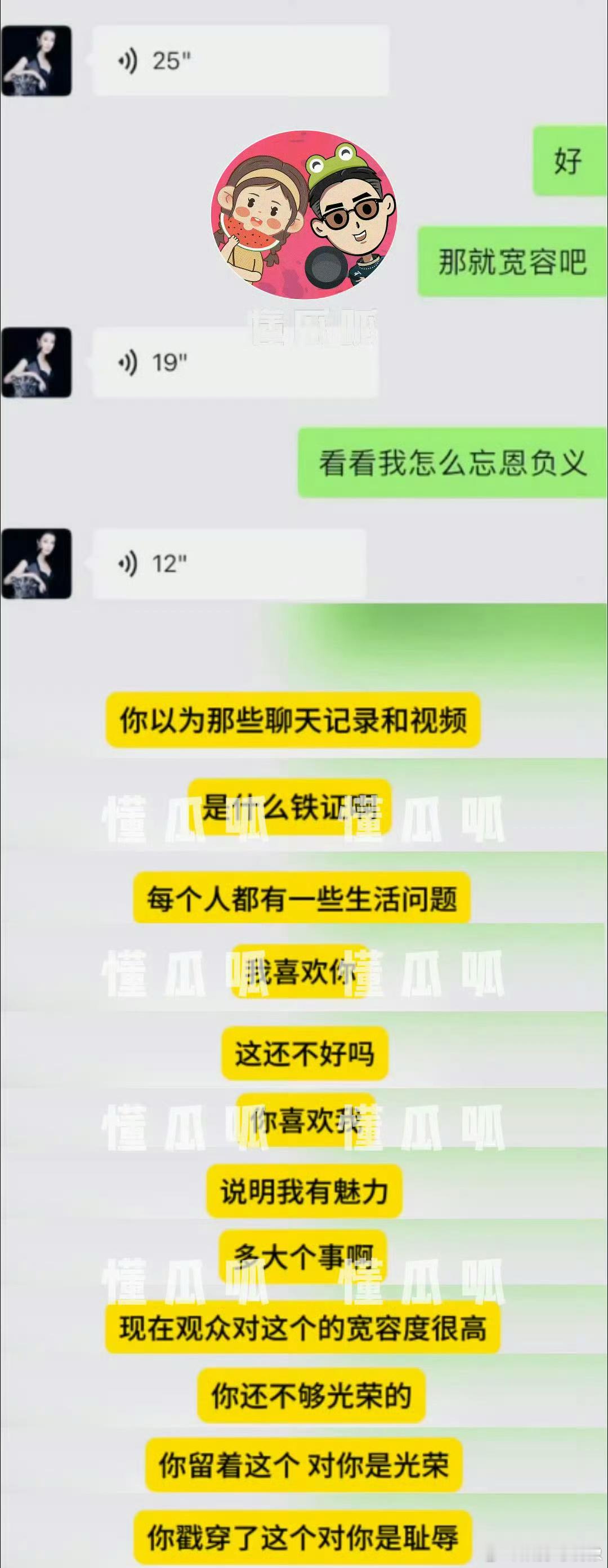 #你以为聊天记录和视频是什么铁证#真女王发言来了刘晓庆：“你以为聊天记录是什么铁