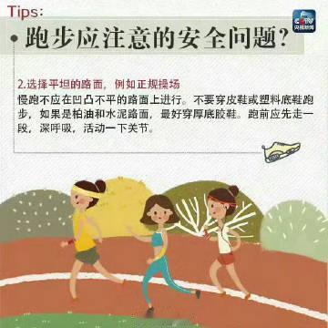 你的跑步方式正确吗?什么时间跑步最佳?跑步时又应该注意什么?收好这份跑步指南 