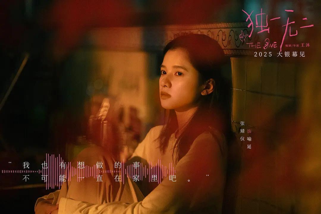 我的评分：[星星][星星][星星][星星][星星]《电影独一无二 》带来一种久违