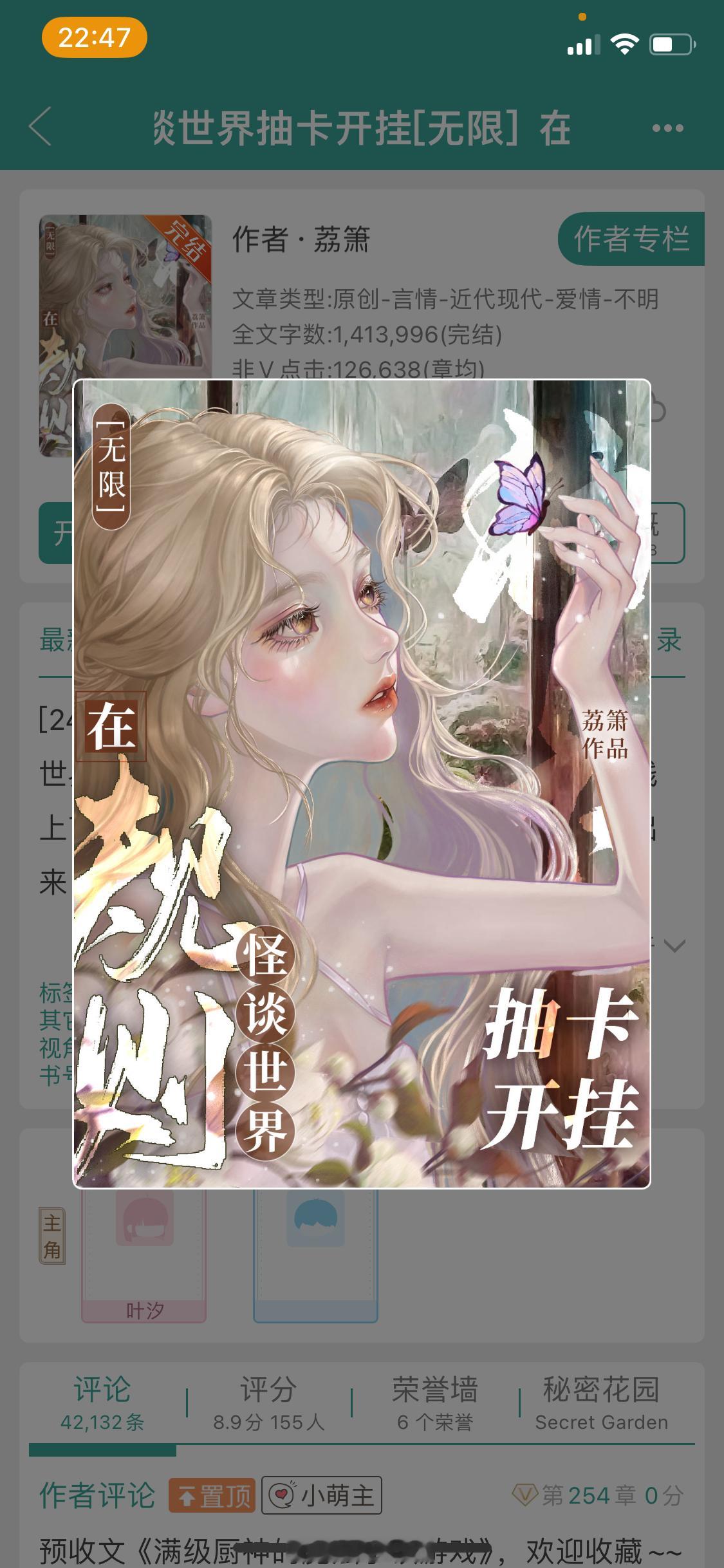 规则怪谈类大女主小说新本真的好看直接给我上头了，是我看过的规则怪谈类小说top之