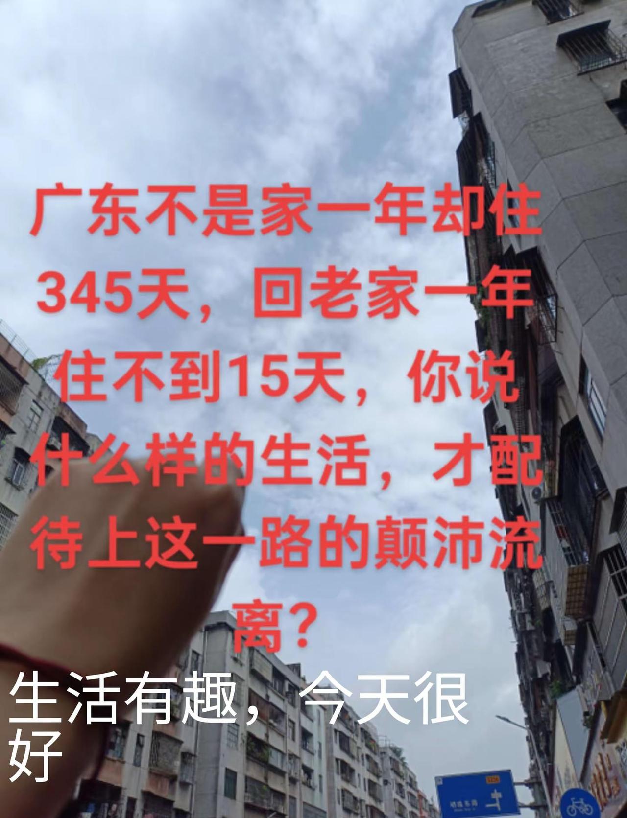 到底什么样谢生活才配得上这一路的颠沛流离？我要上热门 正月离家泪两行创作者扶持计