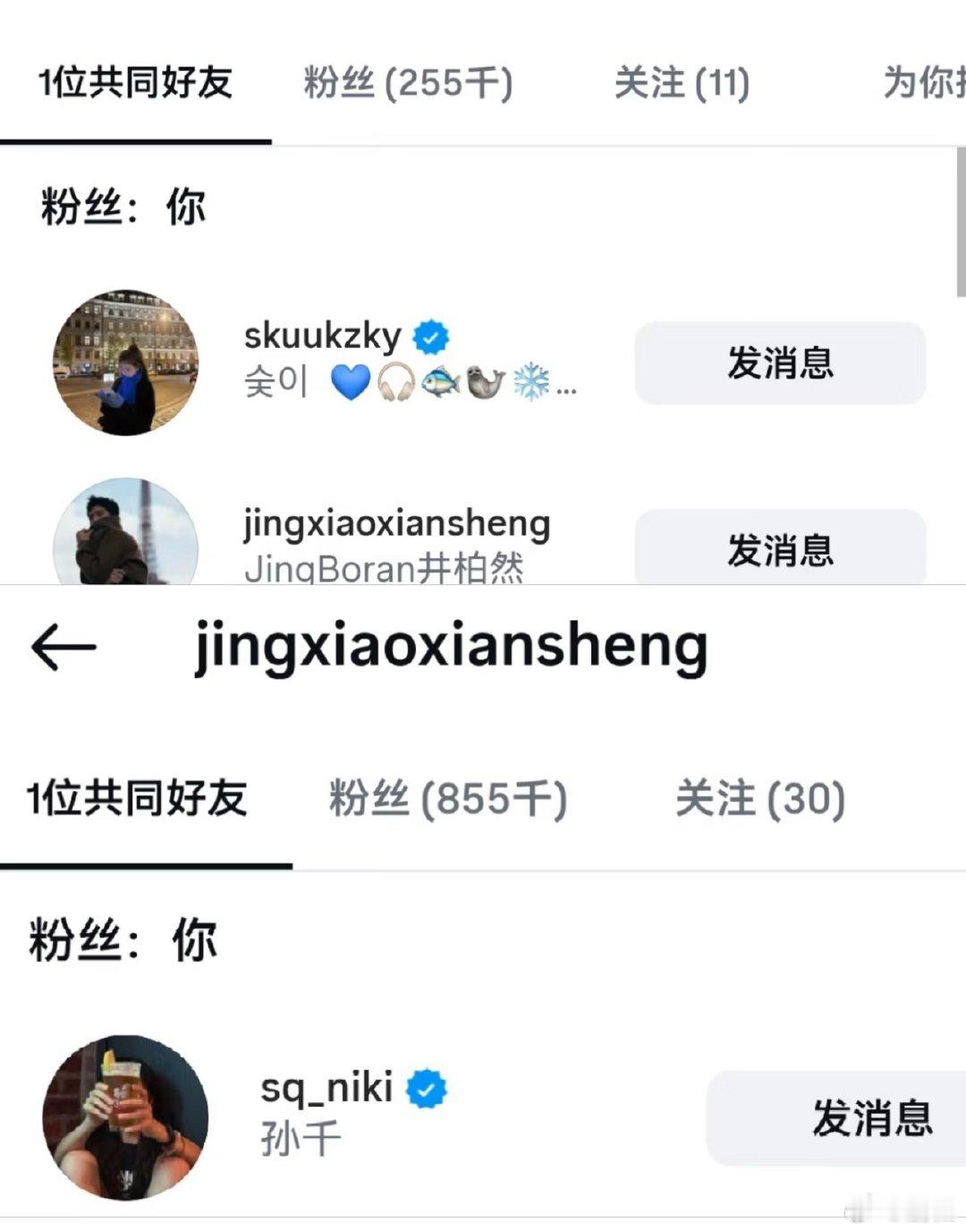 井柏然孙千ig互关熟男熟女真的好磕啊，他俩，真的就是生理性喜欢，见面就是亲亲贴贴