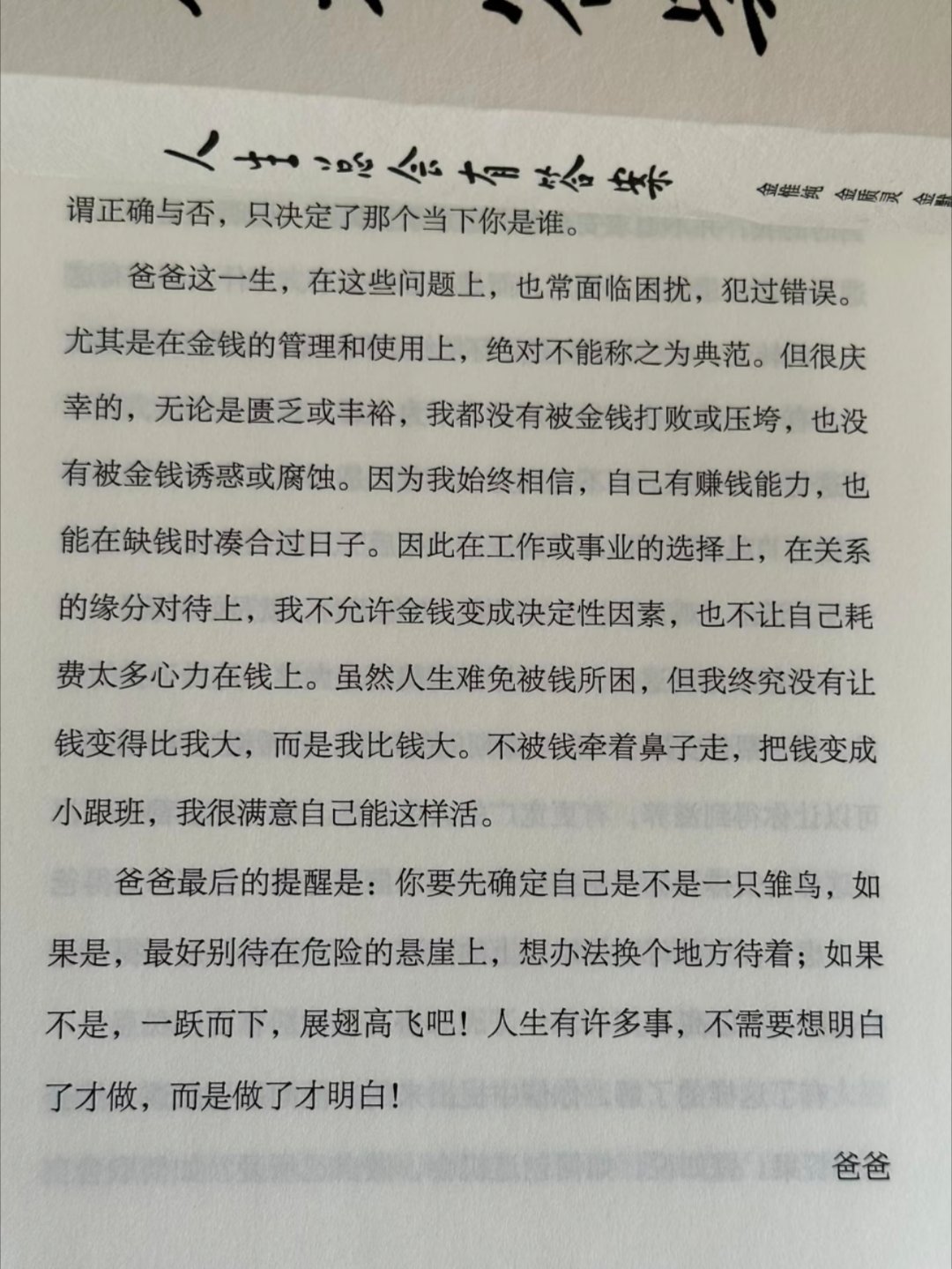 很庆幸自己读到这本书，被狠狠治愈了！ 