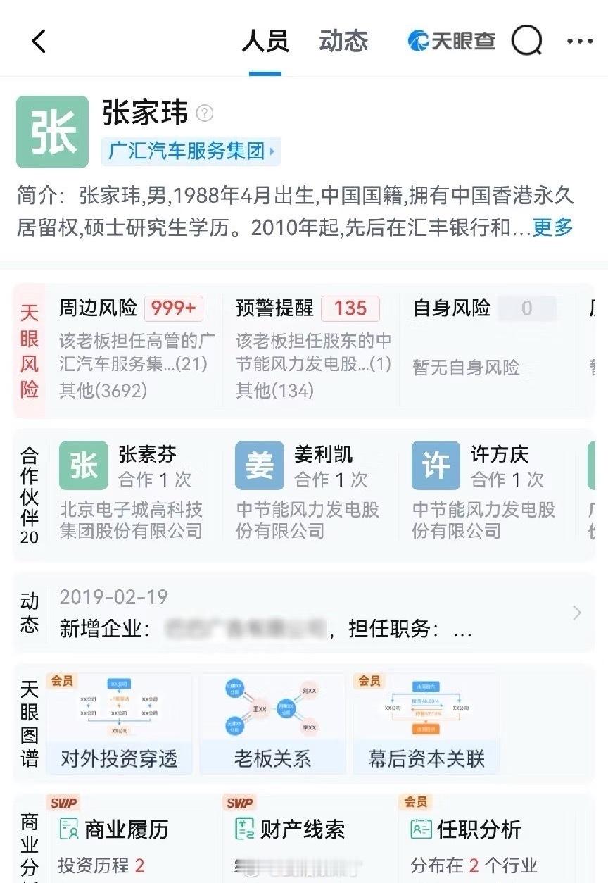 股东张家玮并非张凌赫张凌赫方澄清网传股东张家玮并非张凌赫，网传的股东张家玮88年