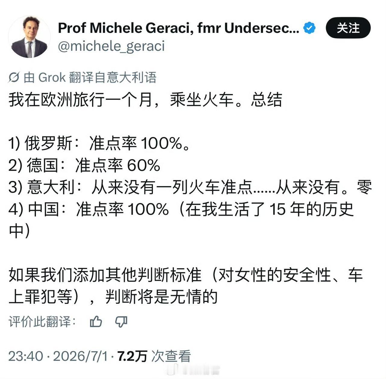 重新认识欧洲：德国火车准点率60%，意大利从来没有一列火车准点过！ ​​​