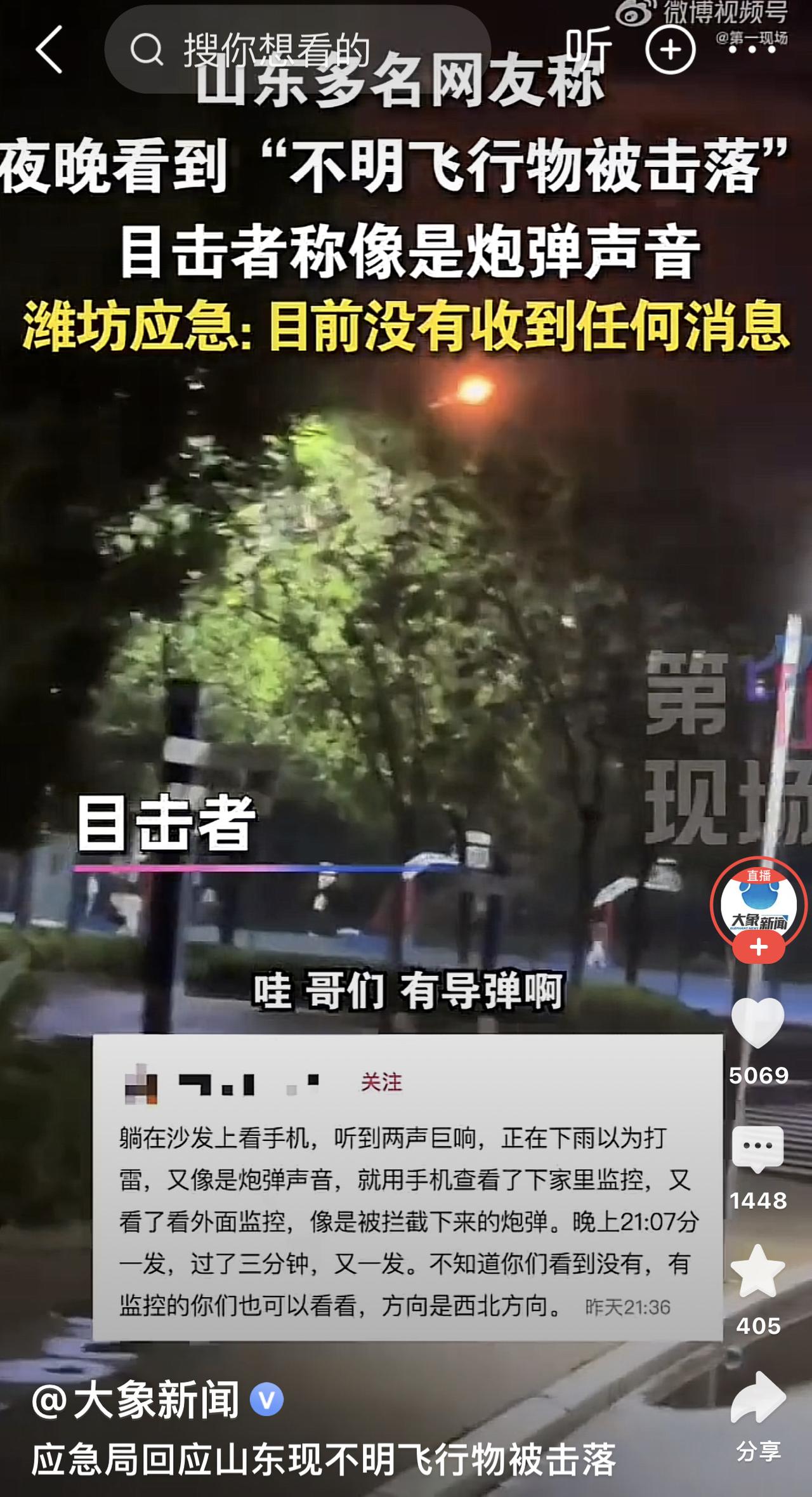 别再瞎猜那空中爆点了！

咱先把不靠谱的说法扒拉清楚——说陨石的，真要是这玩意儿