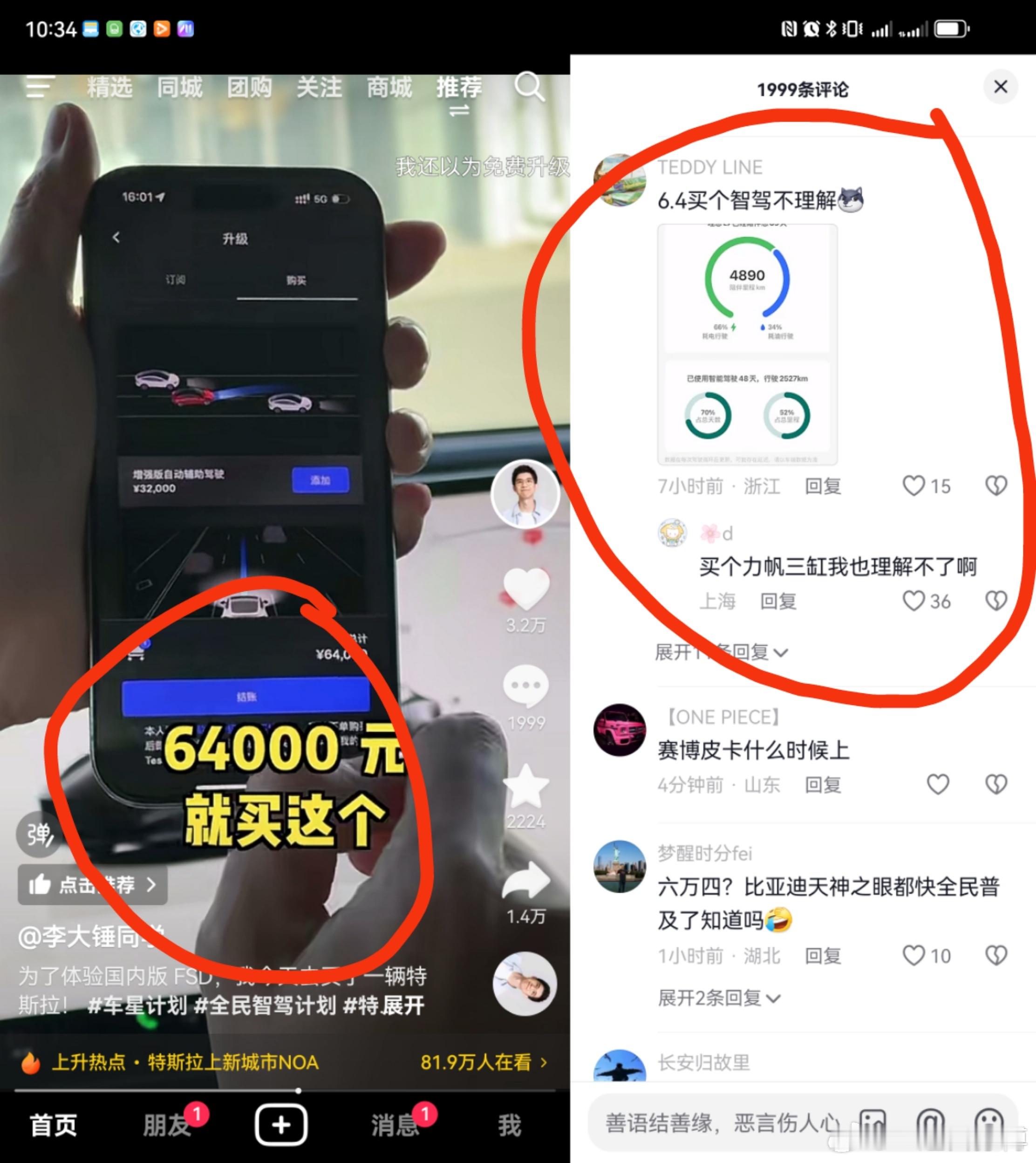 看扎浪这两个词条，感觉乐道已经到了【敦刻尔克】时刻了？？？。。。最近关于蔚来汽车