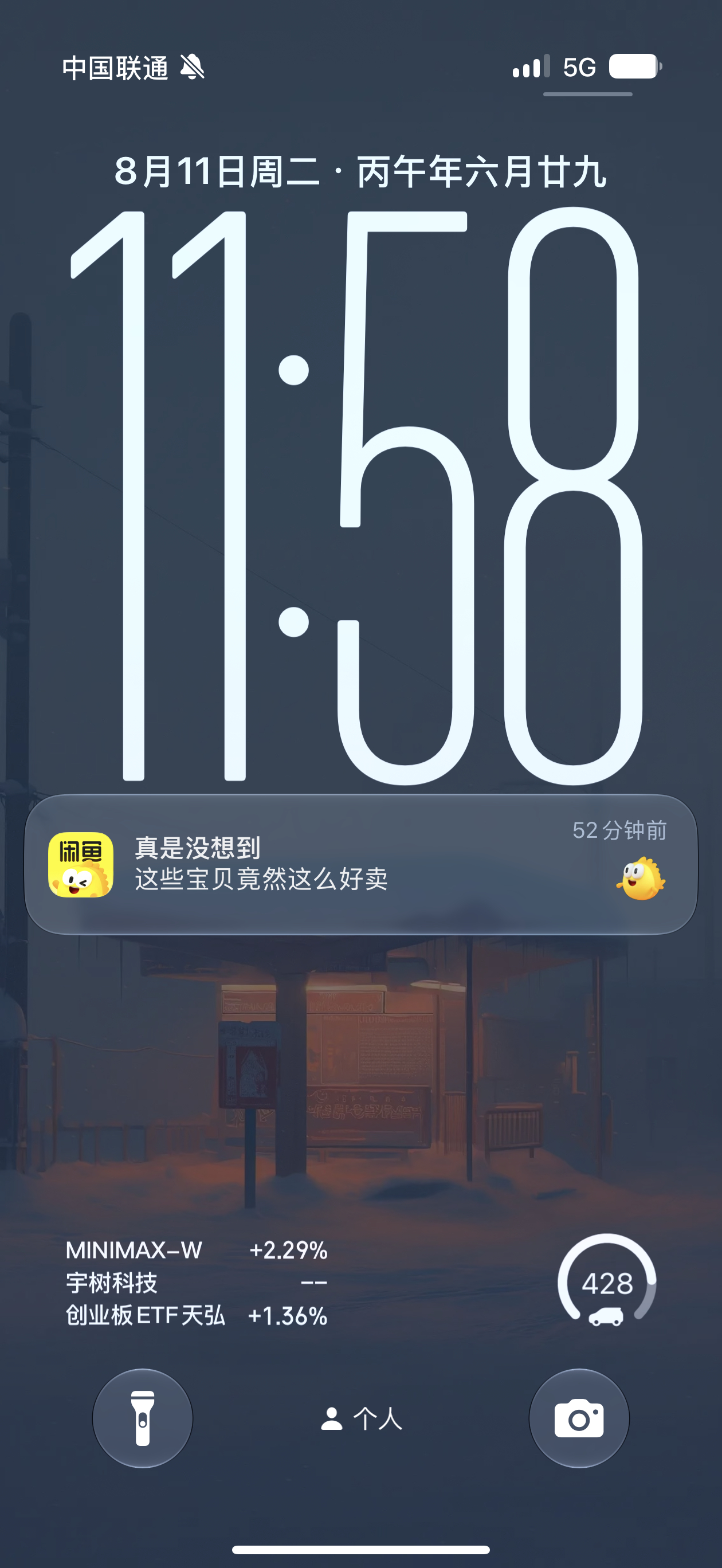 之前我吐槽挂东西到咸鱼开通知后，基本都是广告垃圾通知。有人提示我可以单独打开交易