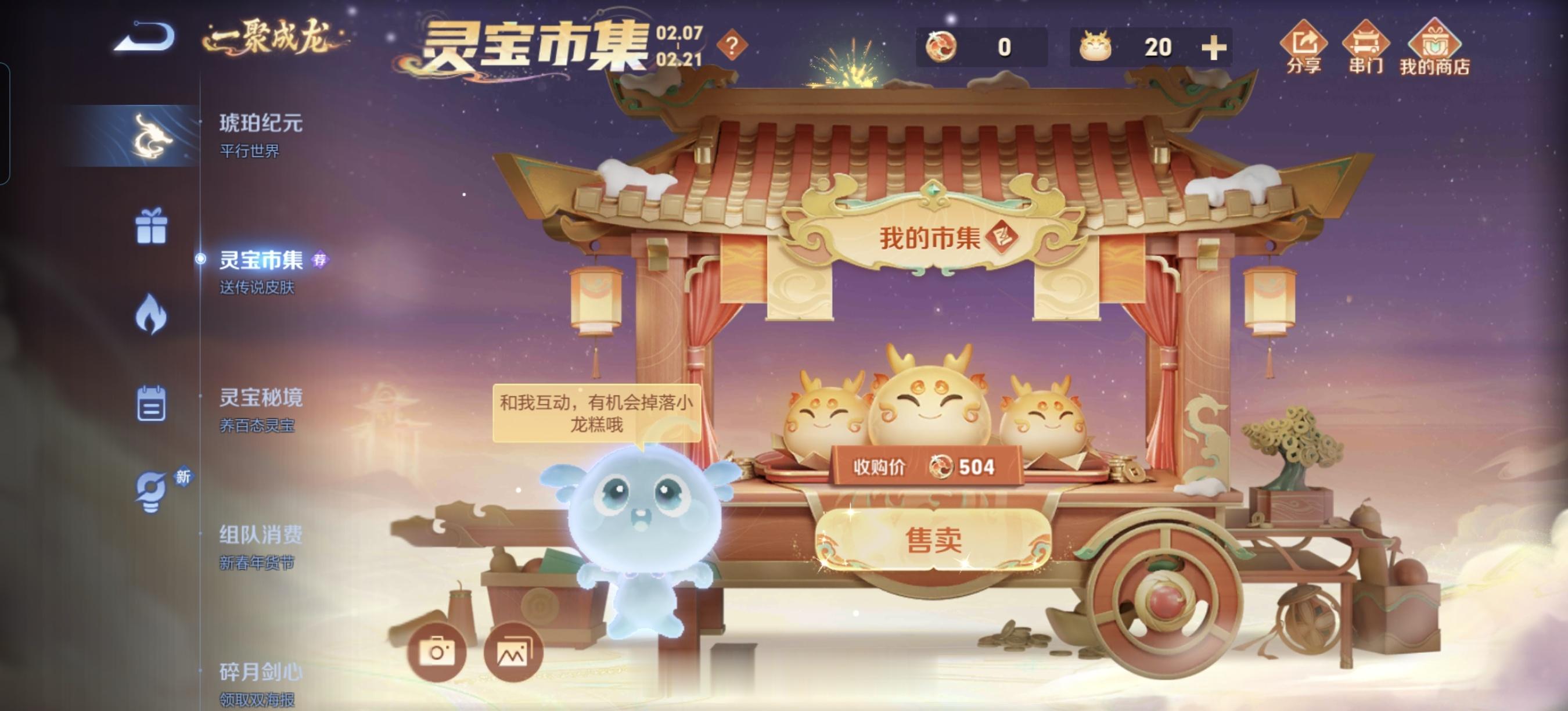 小龙糕互助楼，大家把高价格的砸出来吧[送花花][送花花][送花花]#小龙糕##王