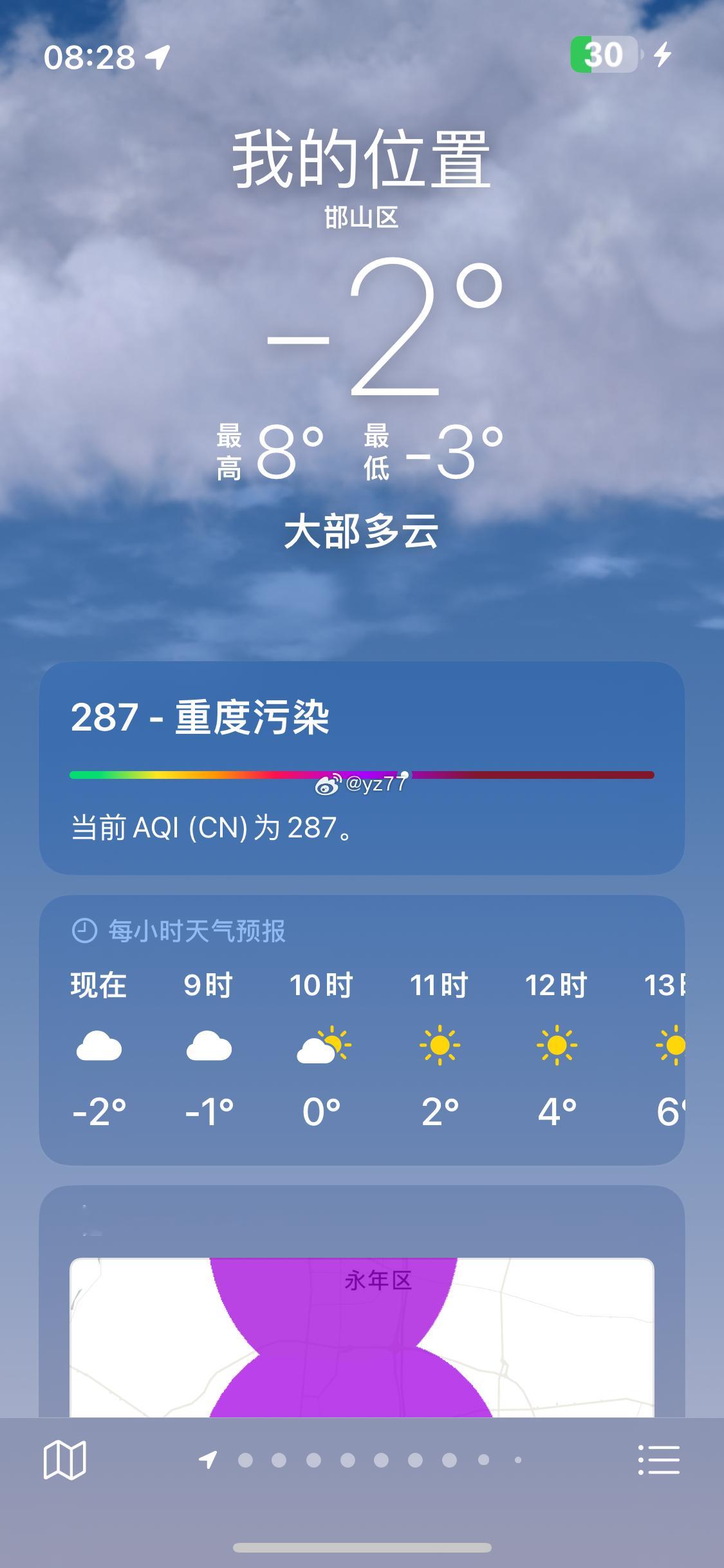 卧槽这是什么情况 ​​​