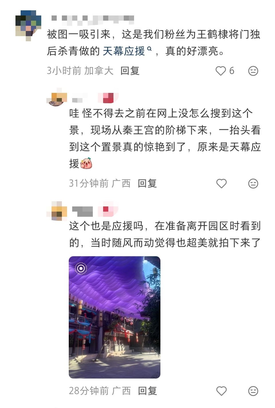 王鹤棣王鹤棣谢景行 去旅游的游客都被这个天幕应援惊艳到了，这个一直持续到8月底，