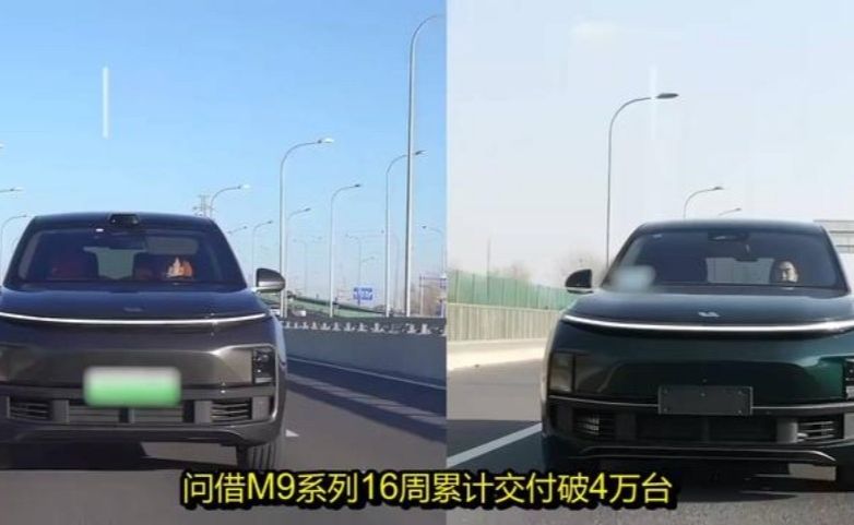 "50万豪车竟卖成街车！问界M9车主集体破防"