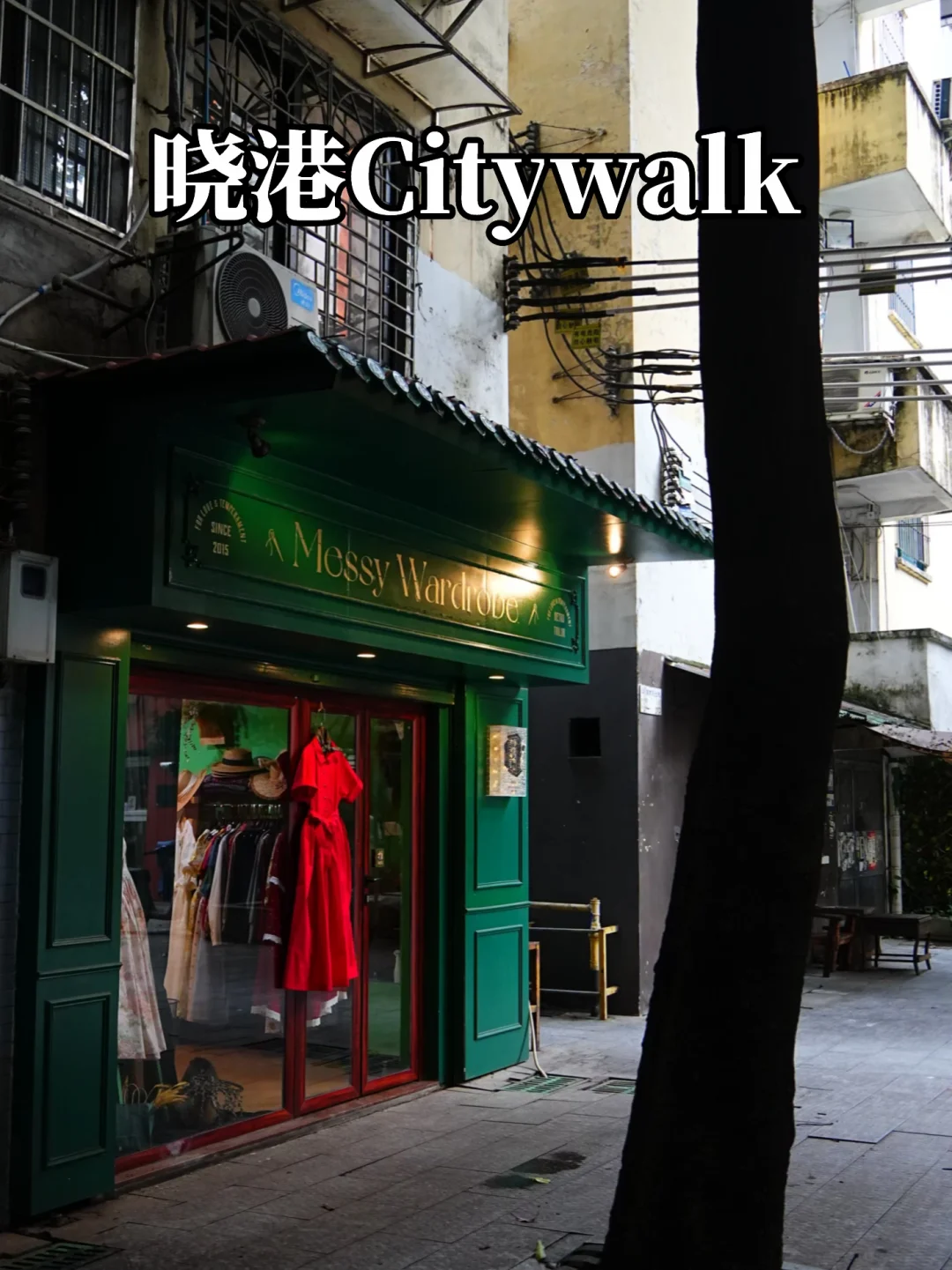 一人漫游晓港｜古着手作小店扎堆超好逛～