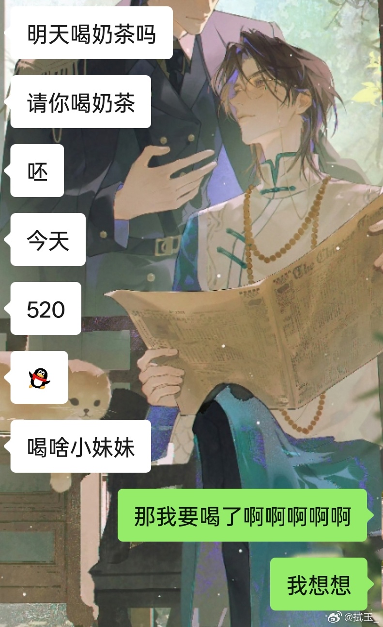 小妹妹喝到了520第一杯奶茶 