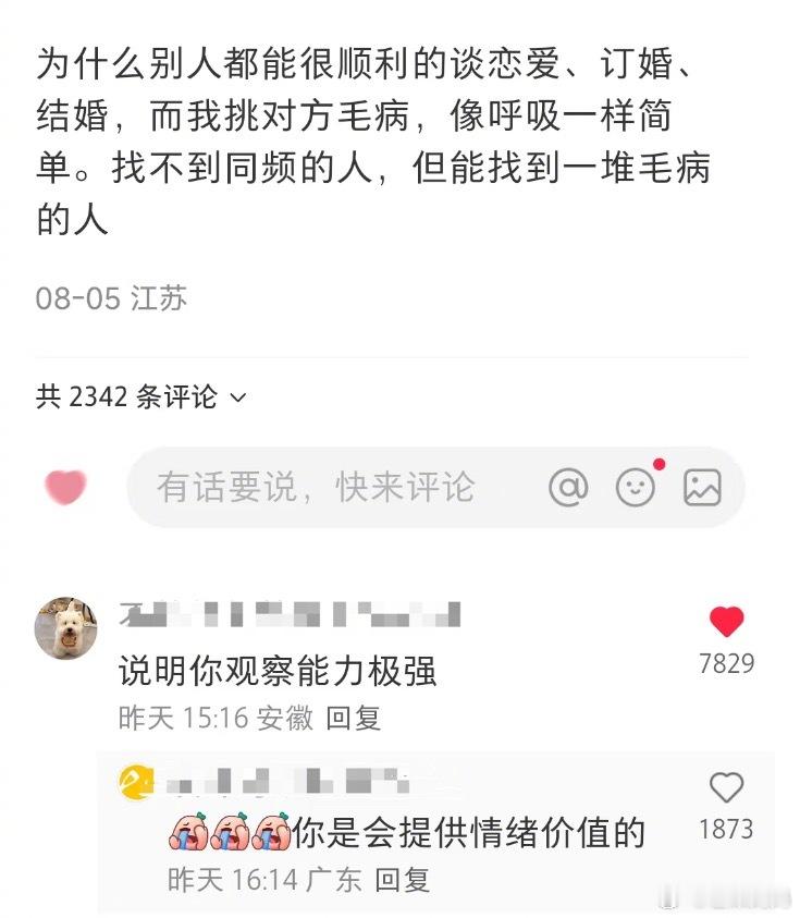 今日份爆笑💥 ​​​