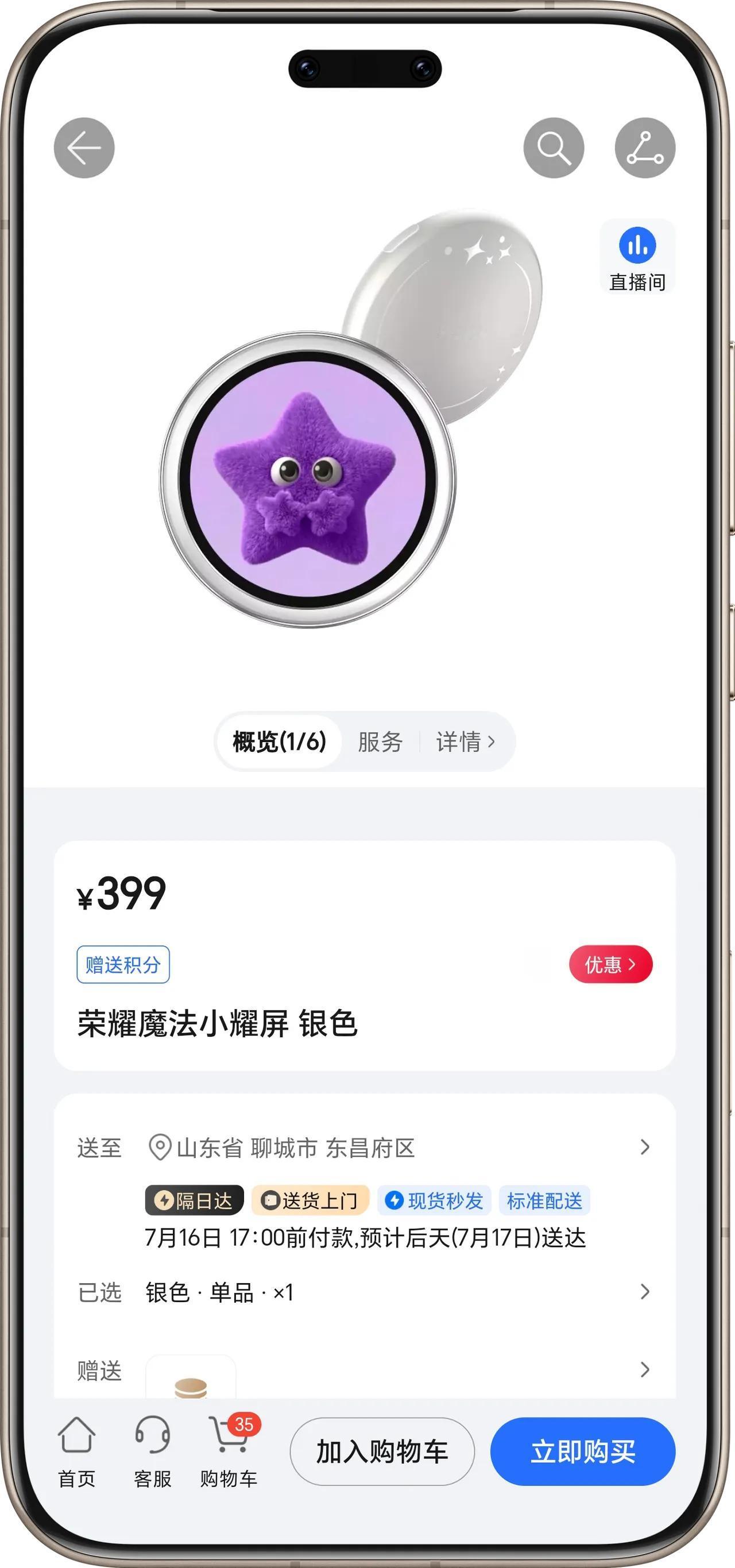 重磅权限放开！399元磁吸副屏正式兼容Magic8全系
 
这款定价399元的磁