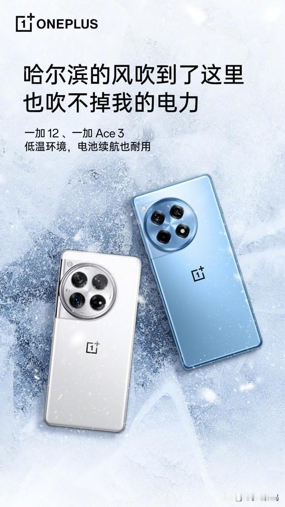 一加的这个宣传一眼就看出了在内涵谁了[笑哭]。
冬天在东北户外苹果是真的没法用，