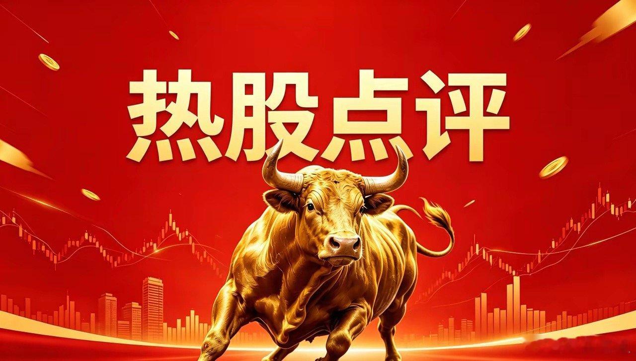 5月24日 热门股点评京东方A：连板强势，续涨可期长电科技：量能放大，持股待涨风