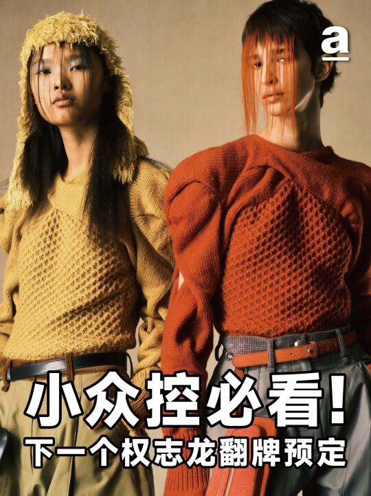 2025真正高级的「临床极简风」穿搭密码！