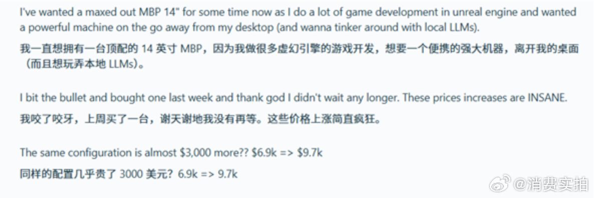 【有人早1周买MacBookPro省近2万元】6月26日，苹果突然上调了多款iP