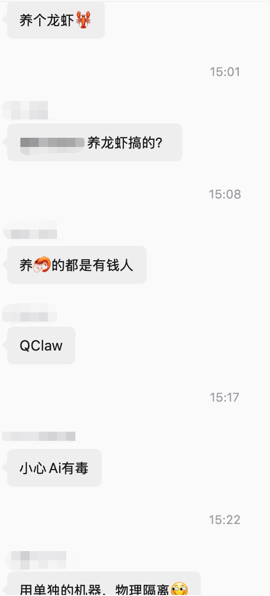 呃，我们小区的业主群都在聊龙虾了   Qclaw 腾讯的推广还是牛啊 