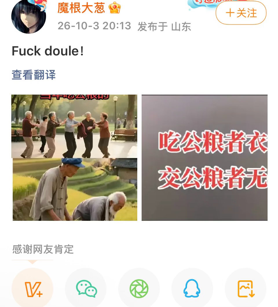 看到这组图，只想说请善待农民。 ​​​