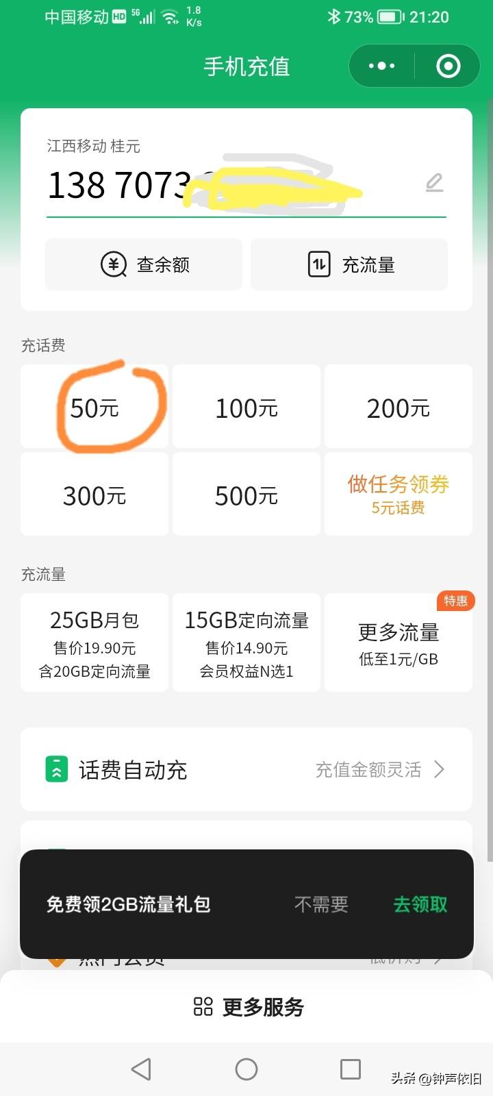 中国移动、国家电网：最少50，没有50就别来烦我。
 有样学样，中国电网也学了中