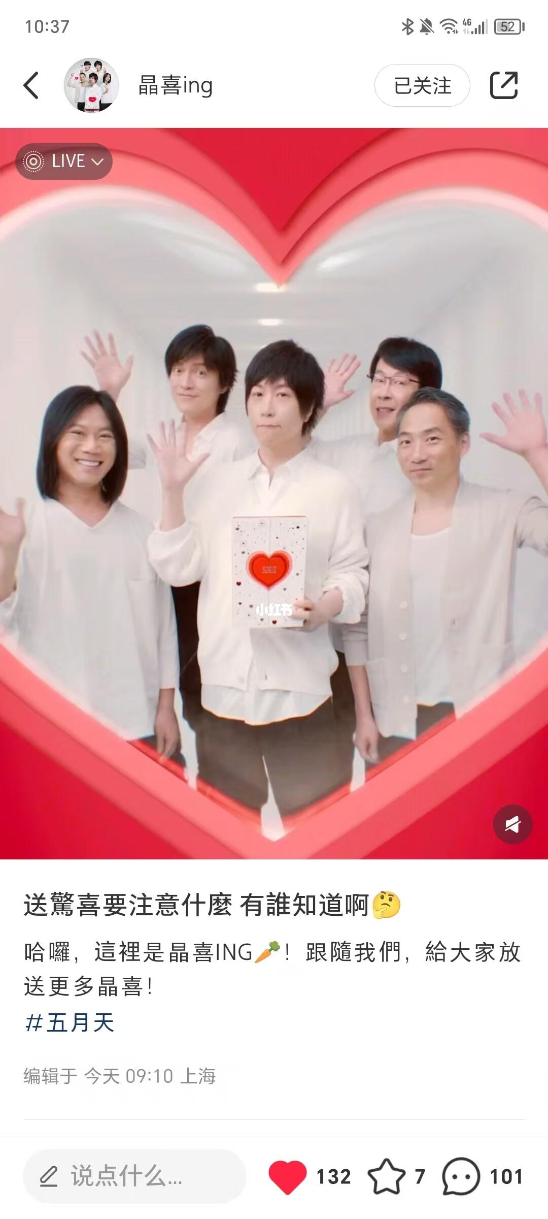 五迷速进！五月天新开账号啦！