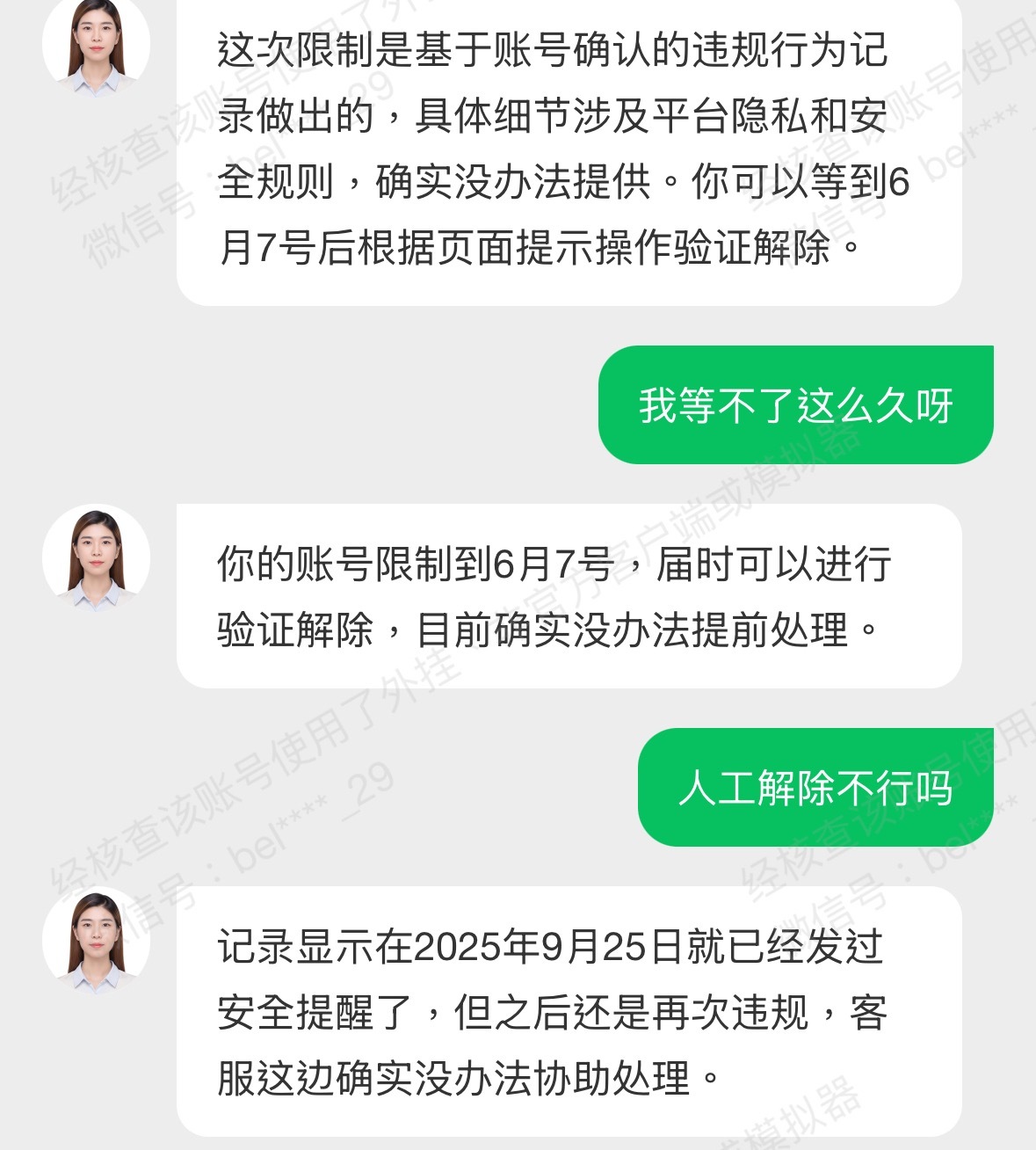家人们我的微信已殉 这期间请在wb联系吧...