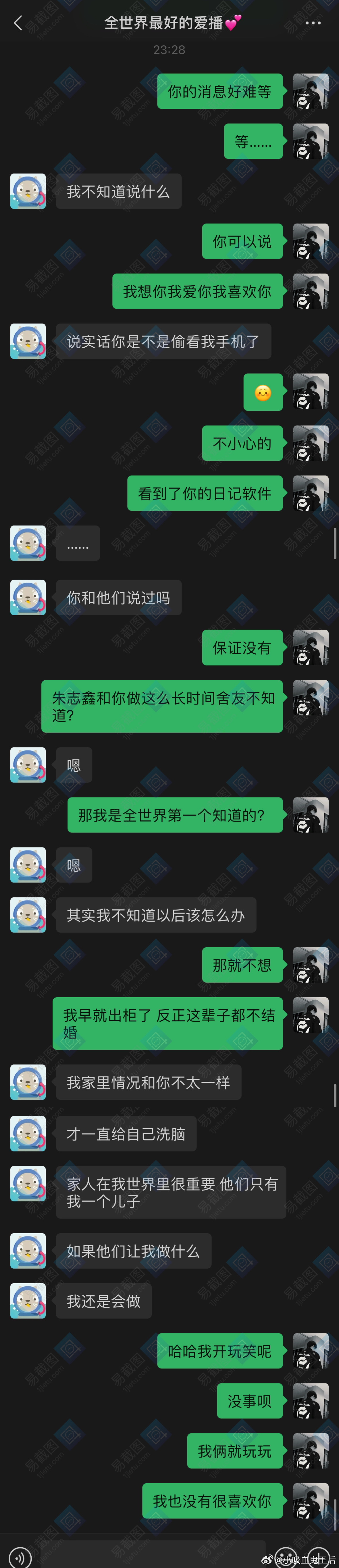 4636【朱苏极航】《热干面大面干》09友情之上（ps：每一章都会有侧重点，比如