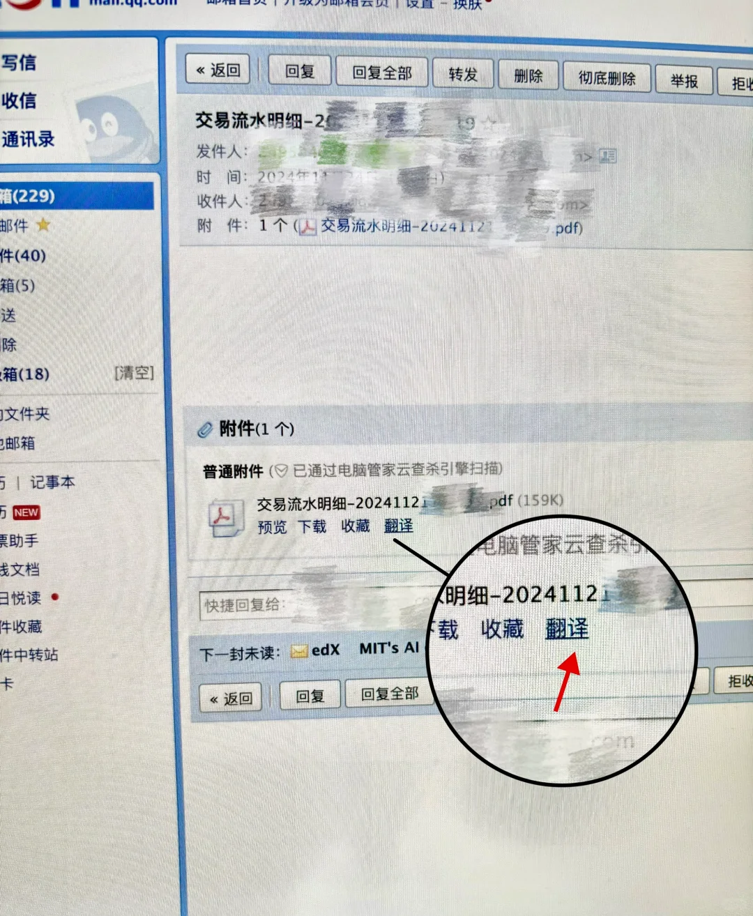 办出国签证|银行流水免费翻译的方法