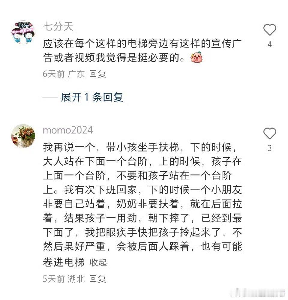 尽量不要穿洞洞鞋乘坐扶梯之前只觉得穿洞洞鞋非常的舒服，没想到有这么多的安全隐患，