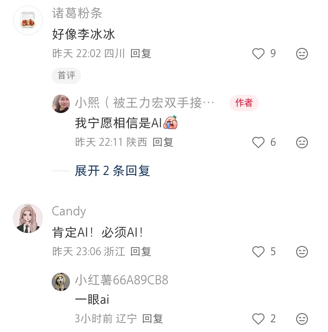 哈哈哈我还以为他粉丝是觉得封面不好看，结果是怕他亲的是真人，宁愿是ai