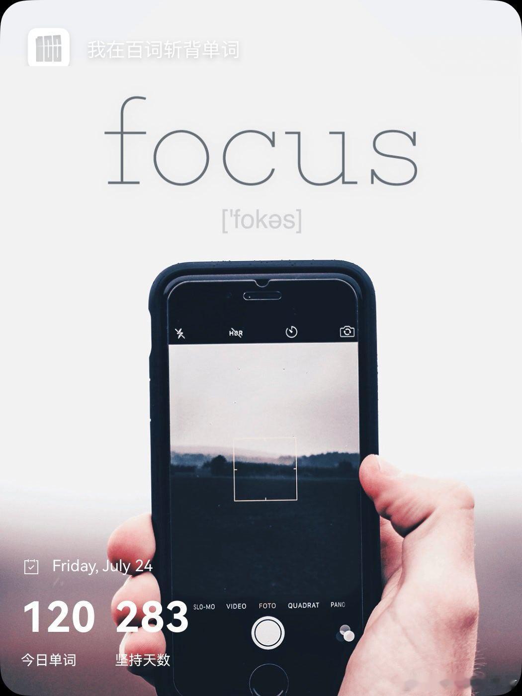 乘地铁背单词 focus   英 /ˈfəʊkəs/  美 /ˈfoʊkəs/n