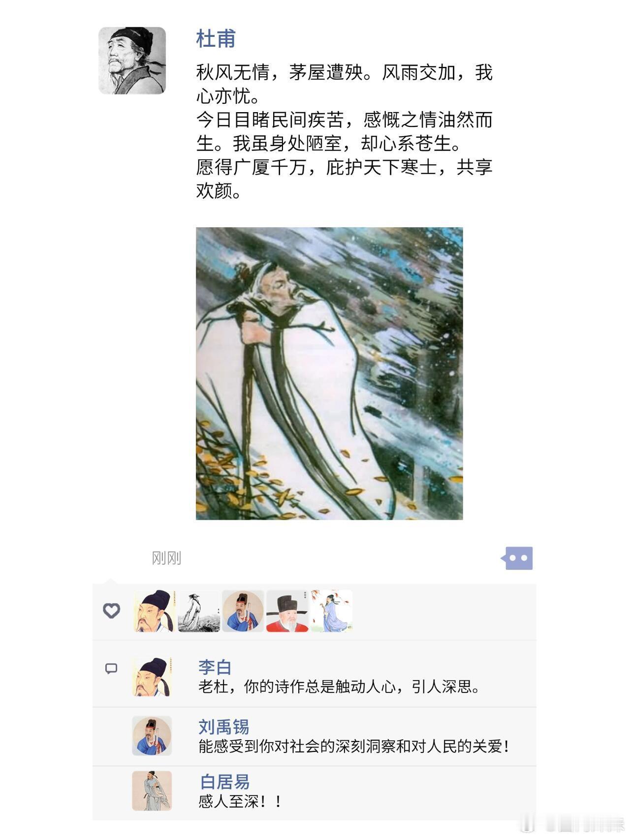 如果他们现在有朋友圈，估计人脉很广吧！白居易元稹是好友、杜甫岑参高适也互相认识，